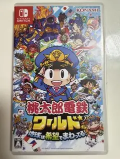 桃太郎電鉄ワールド Nintendo Switch