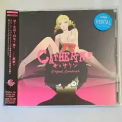 「CATHERINE キャサリン」Original Soundtrack