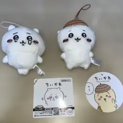 ちいかわ UFOキャッチャー キーホルダー ぬいぐるみ 2種