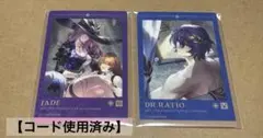 スタレ スシロー メタリックカード ジェイド/レイシオ 2点セット