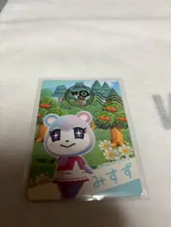 あつまれどうぶつの森