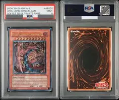 遊戯王　神炎皇ウリア　旧アジア　レリーフ　PSA9　SOI-AE001 ☆旧アジア☆神炎皇ウリア【レリーフ】{SOI-AE001}《コレクター