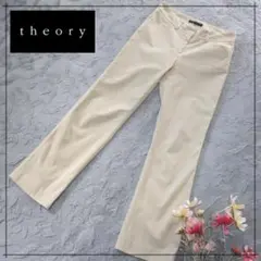 セオリー　ベージュ　パンツ　ストレッチ　0　S