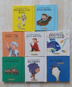 グリコ絵本
