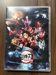鬼滅の刃 無限列車編 セル版中古 DVD