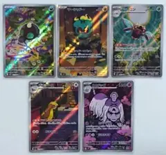 メガブレイブ&シンフォニア AR5枚セット