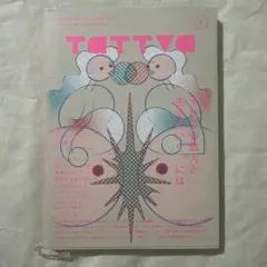 tattva vol.9 2023年10月