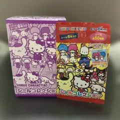 【匿名配送】サンリオ　シールコレクション　箱売り(20パック入り)