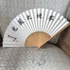 扇子　身延日総