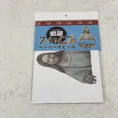 〇〇の主役は我々だ 絶望スケイプセット