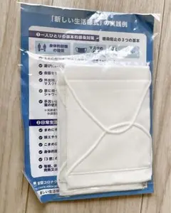 アベノマスク