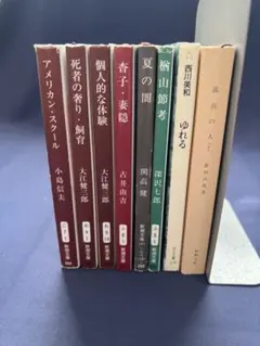 小島信夫　大江健三郎　古井由吉　開高健　深沢七郎　オマケ付き