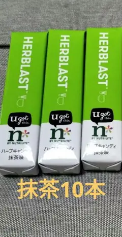 ハーブラスト6本セット