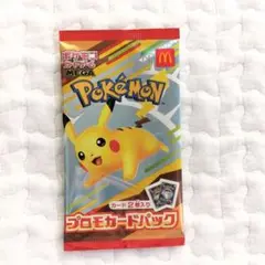 マックハッピーセット ポケモンカード 2枚入り