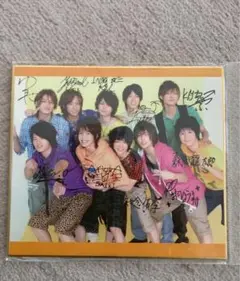 Hey!Say!JUMP 中島裕翔 直筆サイン色紙 最終値下げ 中島裕翔 2009 直筆サイン色紙 - メルカリ