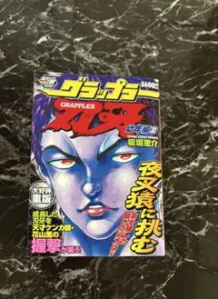 Item thumbnail for item 12df1bd4-f4af-4e44-a73c-f13bfd3131ba