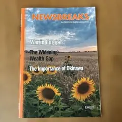 NEWSBREAKS スタンダード2022