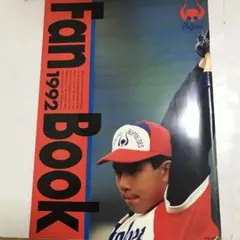 【プロ野球】近鉄バファローズファンブック1980 プロ野球】近鉄バファローズファンブック1980 - メルカリ