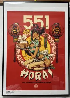 2025年最新】ロッキンジェリービーン 551の人気アイテム - メルカリ