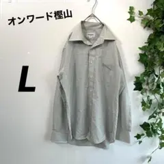 【ONWARD】オンワード ネルシャツ M メンズ 長袖 大人気 カジュアル