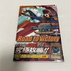 遊戯王　5D'sストーリー　Road to Victory 2011