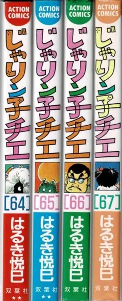 2025年最新】じゃりン子チエ 67の人気アイテム - メルカリ