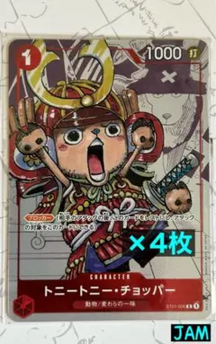 ④チョッパー　ST01-006（未開封）：プレミアムカードコレクション25周年