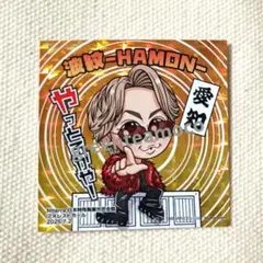 北山宏光 波紋 会場限定 ステッカー 愛知 ver. 1枚