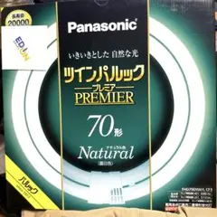 パナソニック ツインパルック プレミア 70形 ナチュラル色