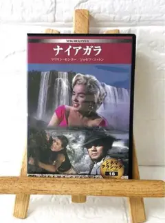 DVD 外国映画　ナイアガラ （1953年 アメリカ）