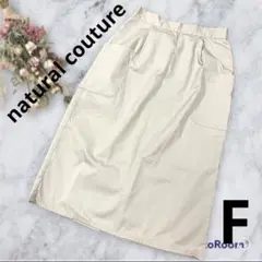 natural couture ナチュラルクチュール ロングスカート 薄ピンク