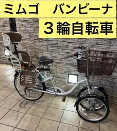 2025年最新】バンビーナ 自転車の人気アイテム - メルカリ