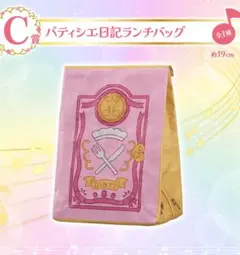 一番くじ　おジャ魔女どれみ　C賞　パティシエ日記ランチバッグ ピンク
