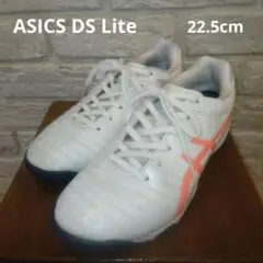 ASICS DS Lite 22.5cm サッカー トレシュー 白