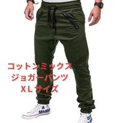 【新品】ジョガーパンツ ボトム グリーン XL ポケット カジュアル 綿混 緑
