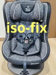 西松屋 Smart Angel 車用チャイルドシート グレー系 isofix