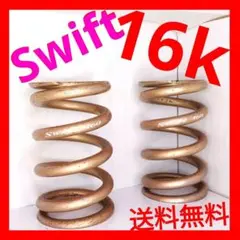 ★ 16k 152mm スイフト 16キロ 152ミリ ID65 14k 18k