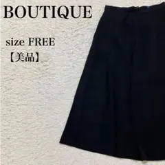 美品 BOUTIQUE ミディ丈スカート 黒 FREE 上品 フォーマル キレイ