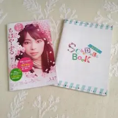 ちはやふる　スケジュールブック　2014