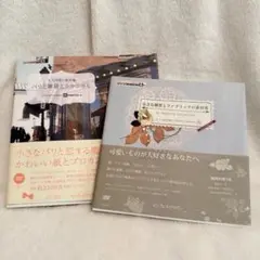 【未使用】 大人可愛い素材集 小さな雑貨とファブリックの素材集 セット