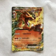 リザードンEX 001/021 ポケモンカード