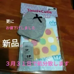 3点セット★女の子ショーツとフェイスタオル1枚とタオルハンカチ1枚
