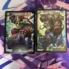 デュエルマスターズ S級原始 サンマッド S級原始 サンマックス