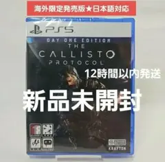 【新品】PS5 カリストプロトコル CALLISTO PROTOCOL