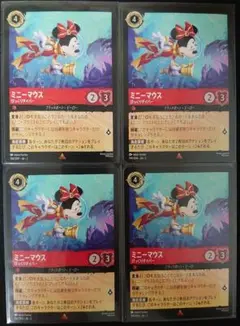 ロルカナ　ミニーマウス