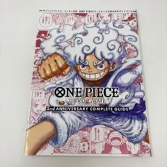 ONE PIECE CARD GAME 2周年　コンプリート　ガイド