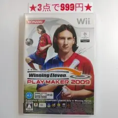 【wii】ウイニングイレブン プレーメーカー 2009