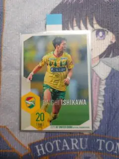 ジェフ千葉　オフィシャルトレーディングカード　石川大地　ノーマル