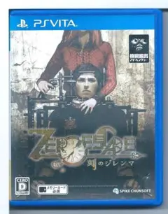 y VITA ZERO ESCAPE 刻のジレンマ