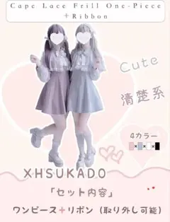 【XHSUKADO】 リボンブローチ付きレースケープ長袖シフォンワンピース